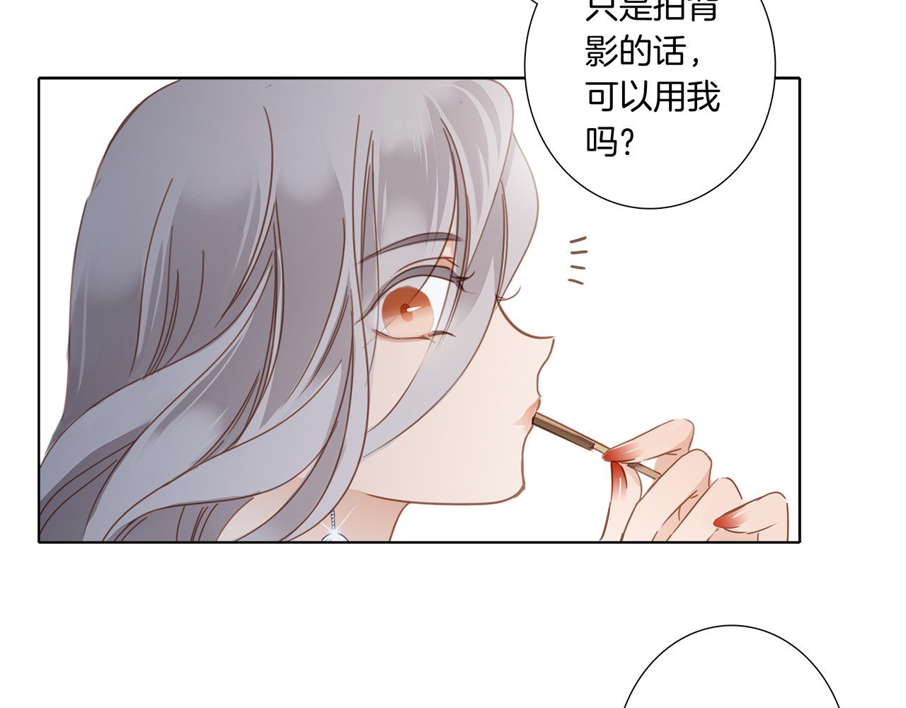 第2话 能站在你身边的人,只有我 第 22 页
