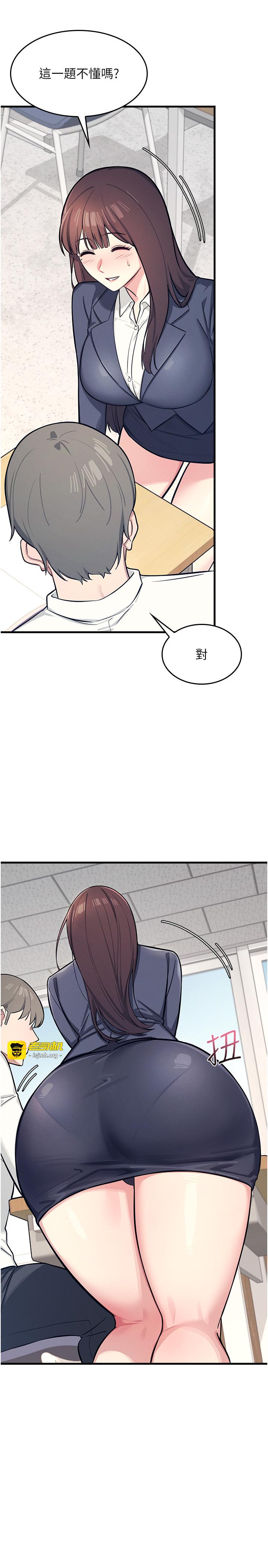 第3话 - 被学生意淫的羞耻感 第 11 页