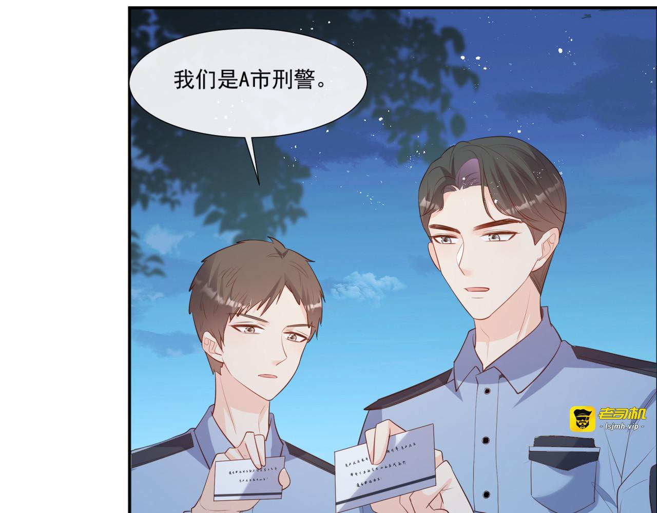第100话 补偿～ 第 55 页