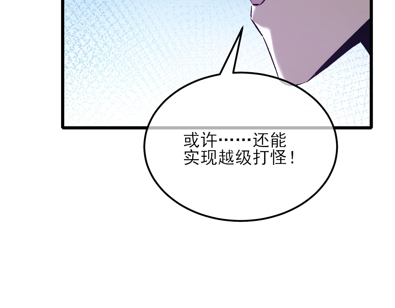 第6话 单挑？你配吗！ 第 56 页