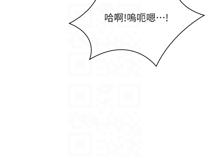 第35话 - 在床上逆转的主从关系 第 28 页