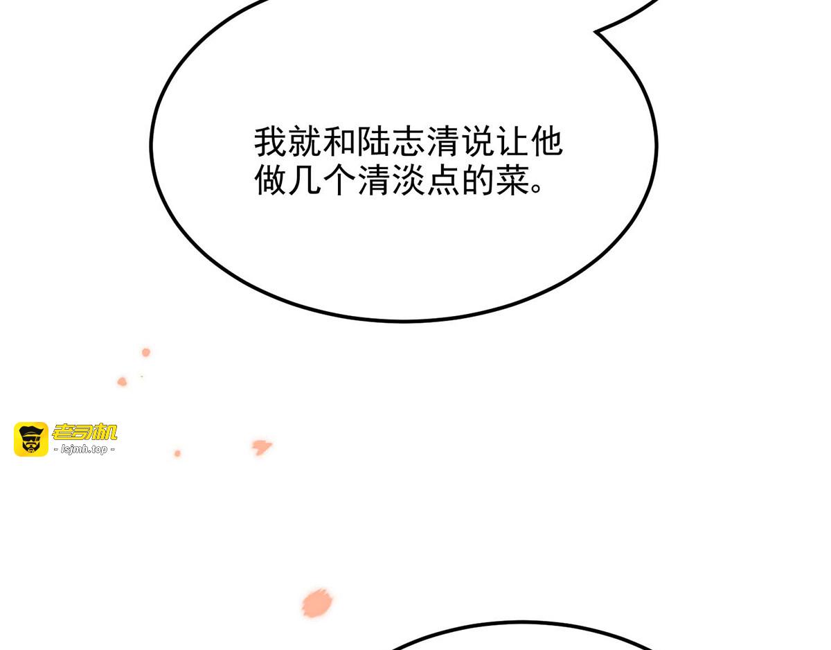 第201话 卖身换情报 第 69 页