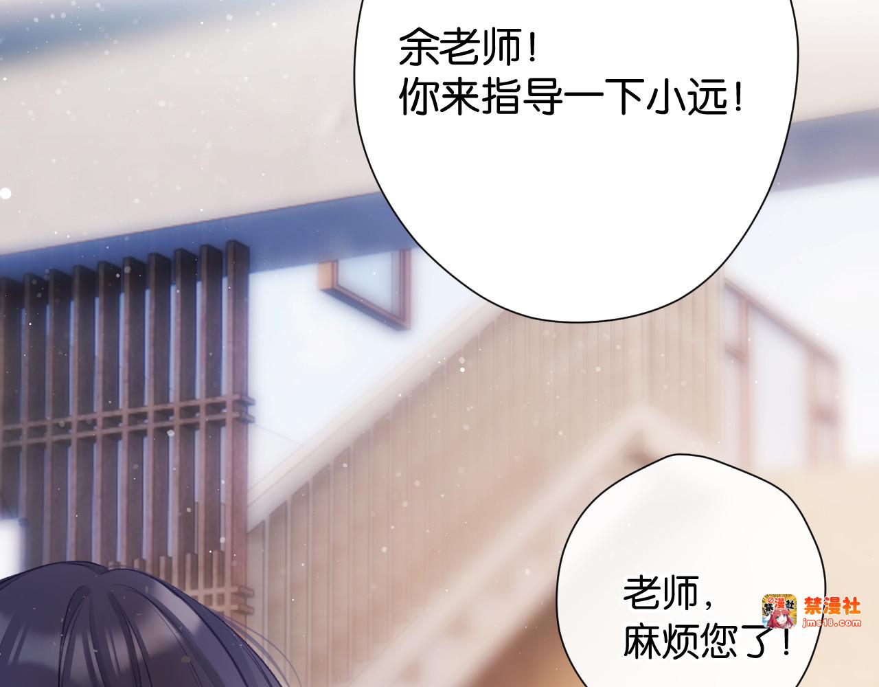 第105话 答应 第 53 页