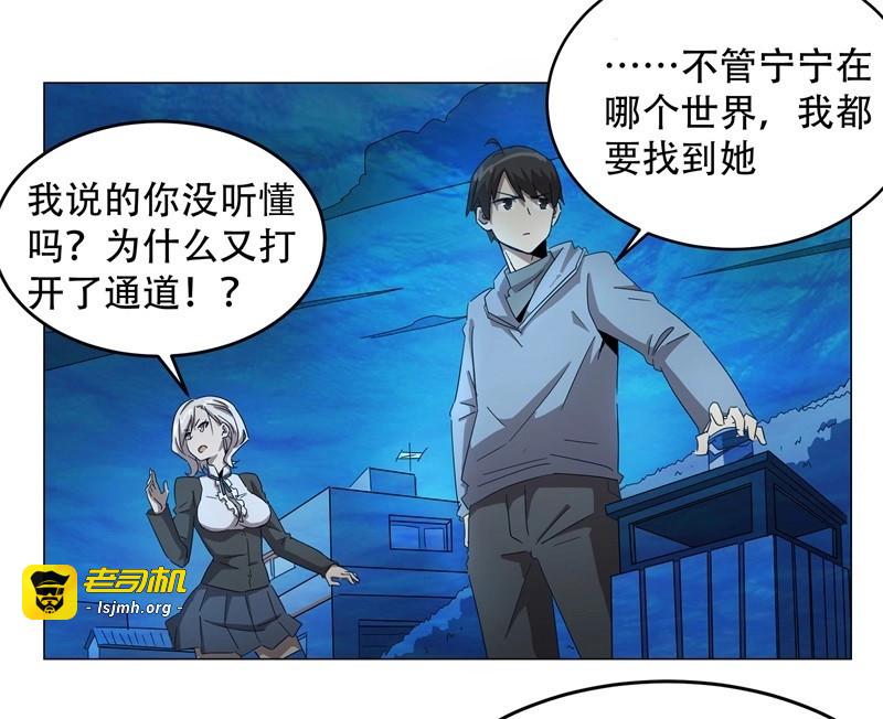 第19话 静止坐标09 第 25 页