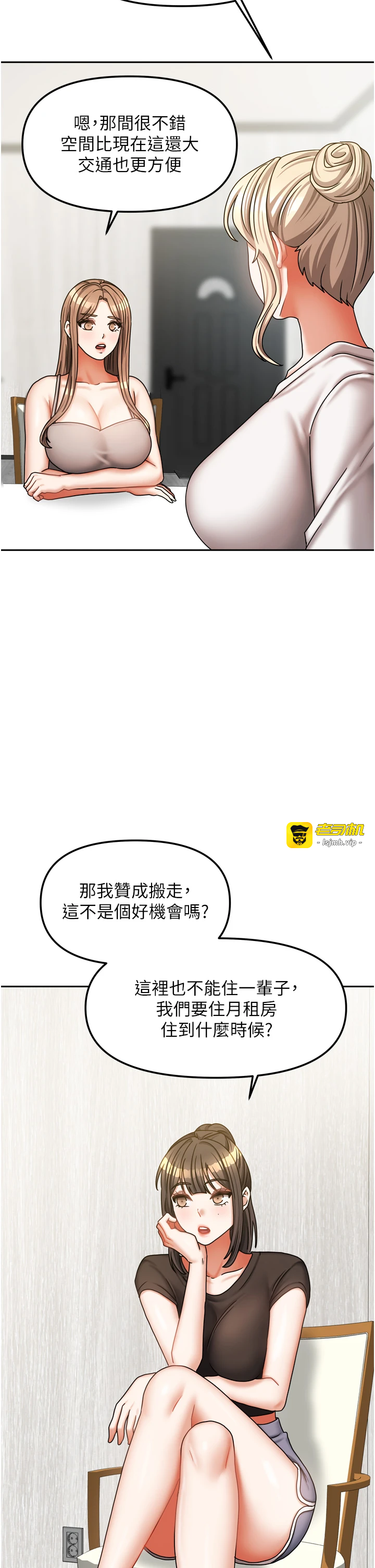 第36话 - 我们该离开这个家了 第 39 页