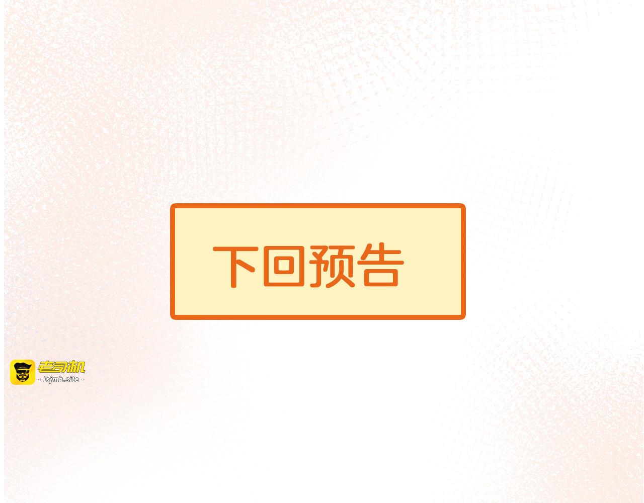 第31话 在乎 第 137 页