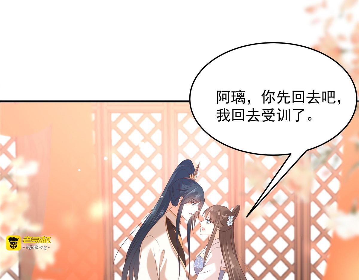 第130话 皇兄反对！ 第 35 页