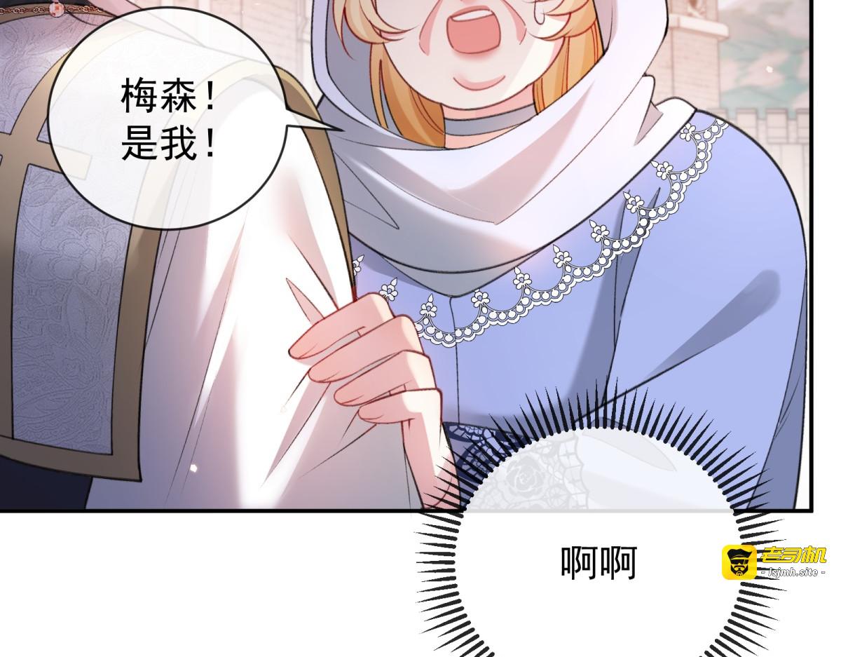 第29话 一眼是你 第 43 页