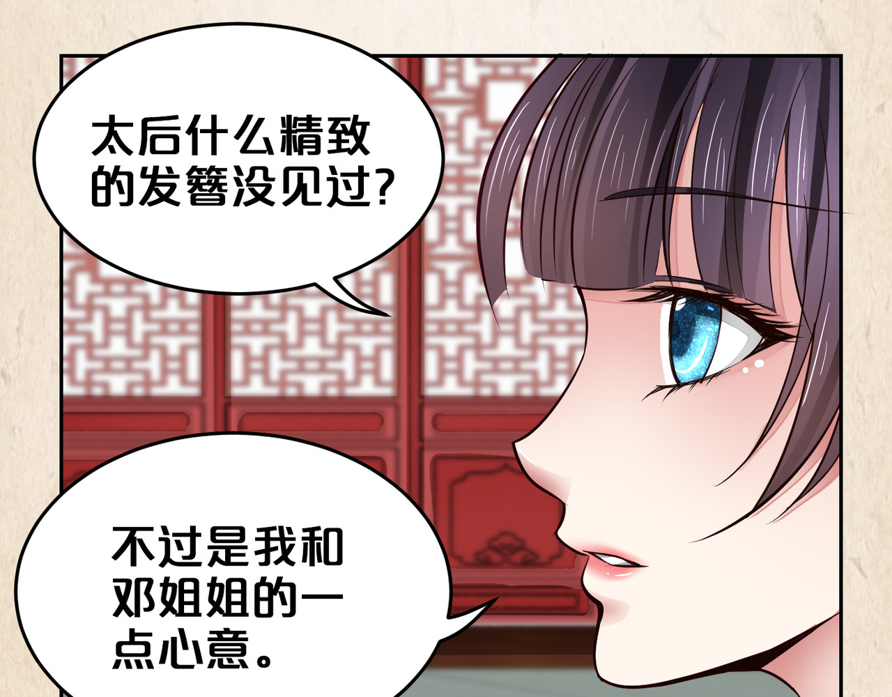 第35话 指婚 第 36 页