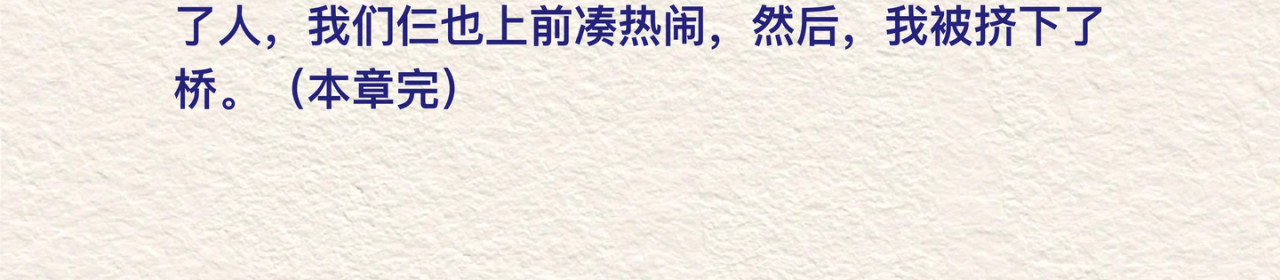 第六章我们四个和我们仨 第 22 页
