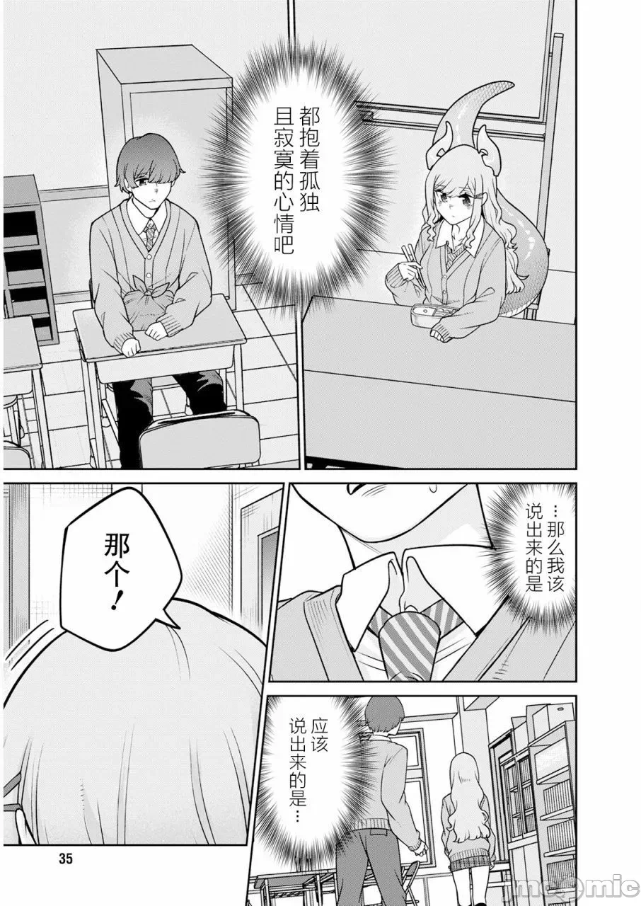第1话 第 24 页