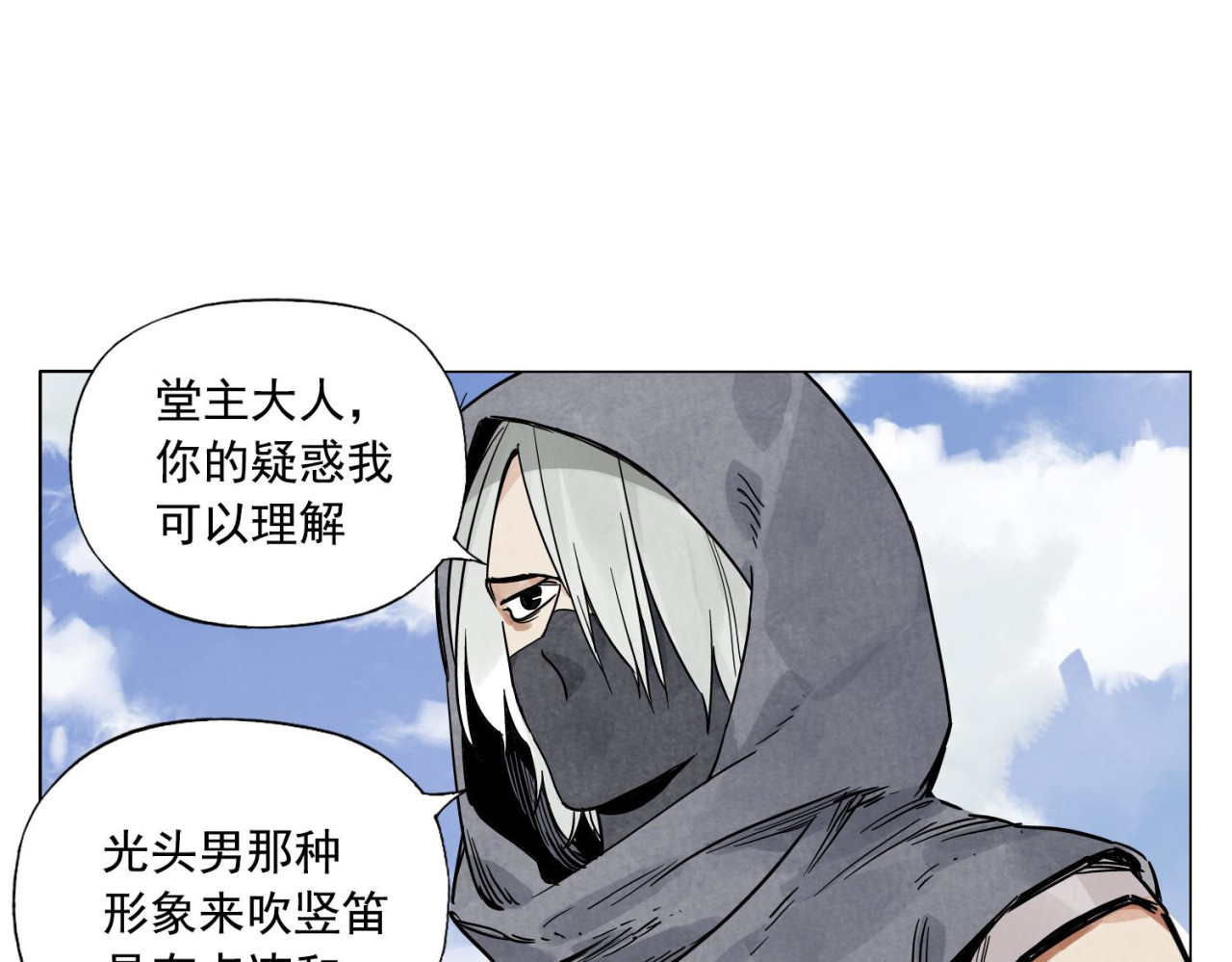 第57话 第一密探 第 30 页