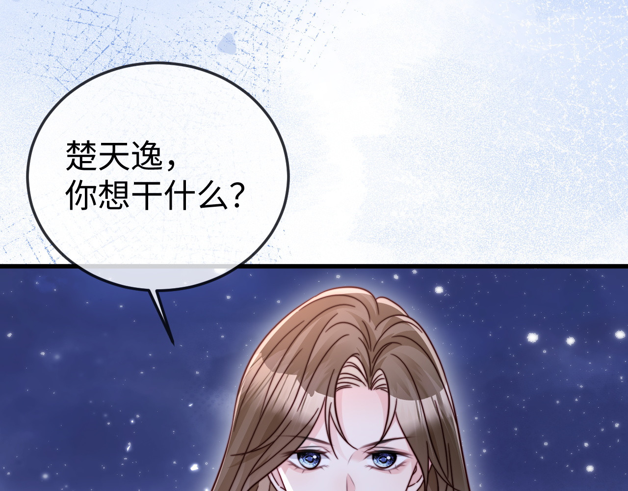 第29话 渣男上赶纠缠 第 10 页