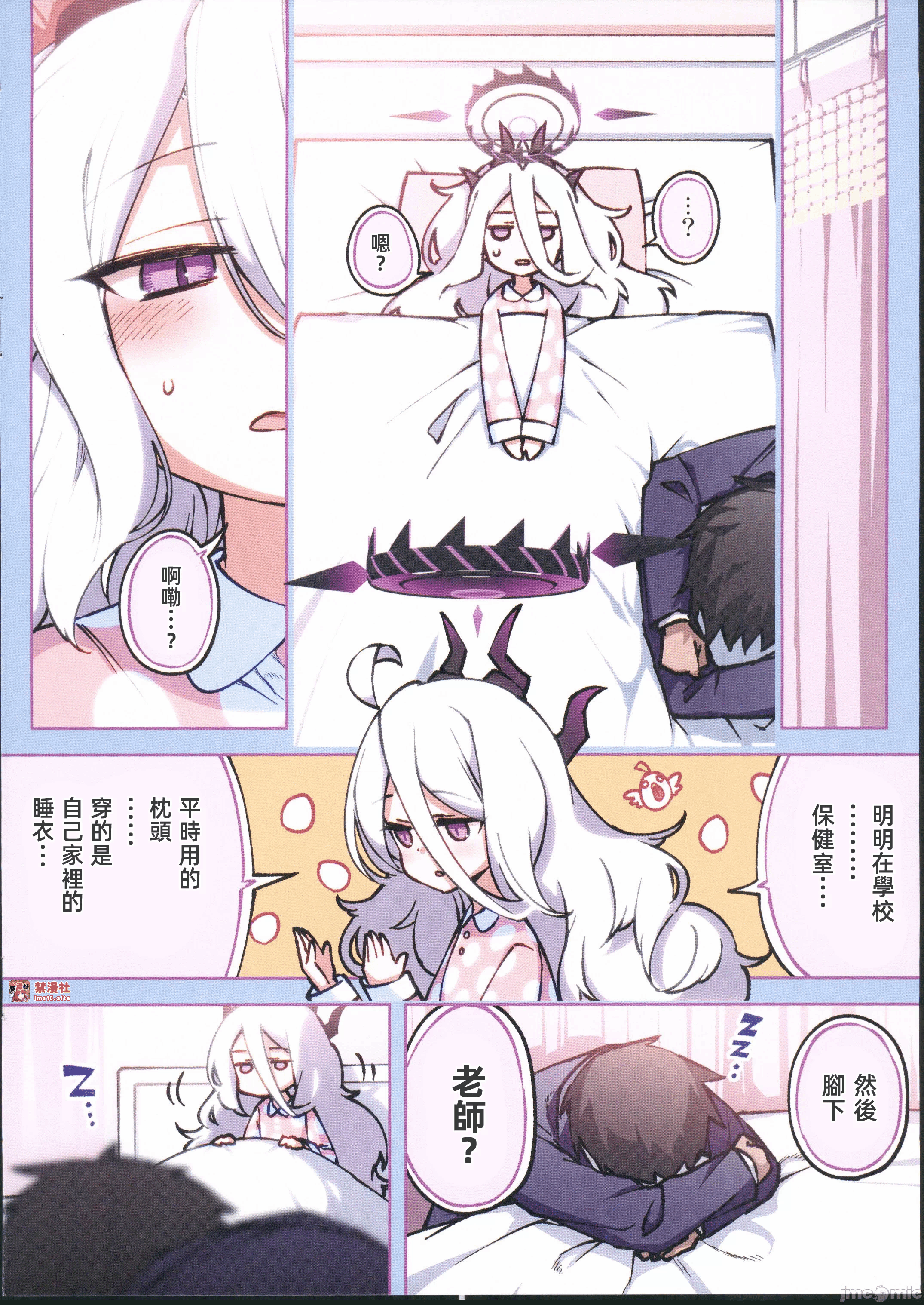 第一话 第 7 页
