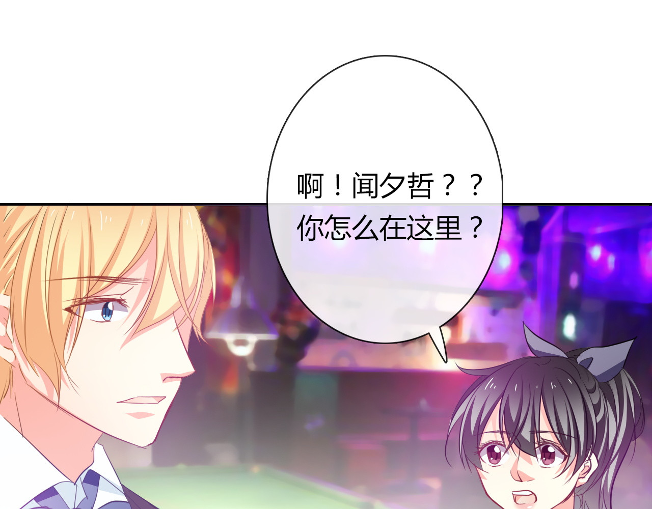第62话 你是不是误会了！ 第 40 页