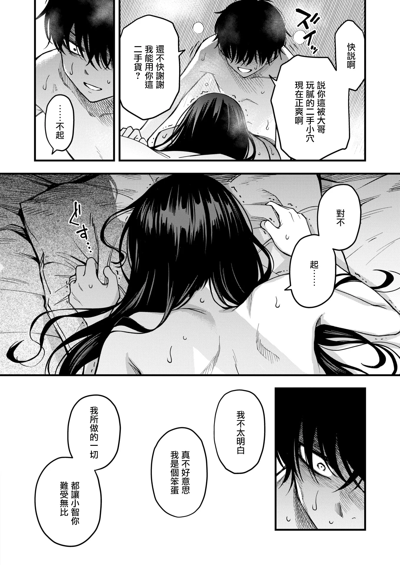 第1话 第 20 页