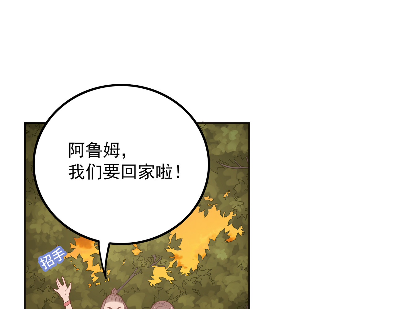 第22话 父母的礼物 第 114 页