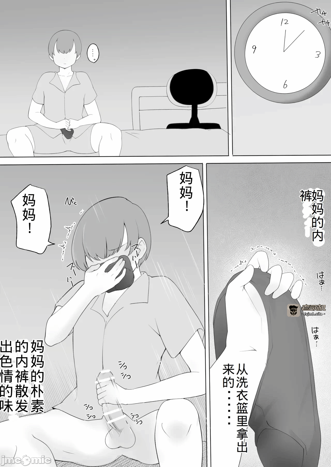 第一话 第 7 页