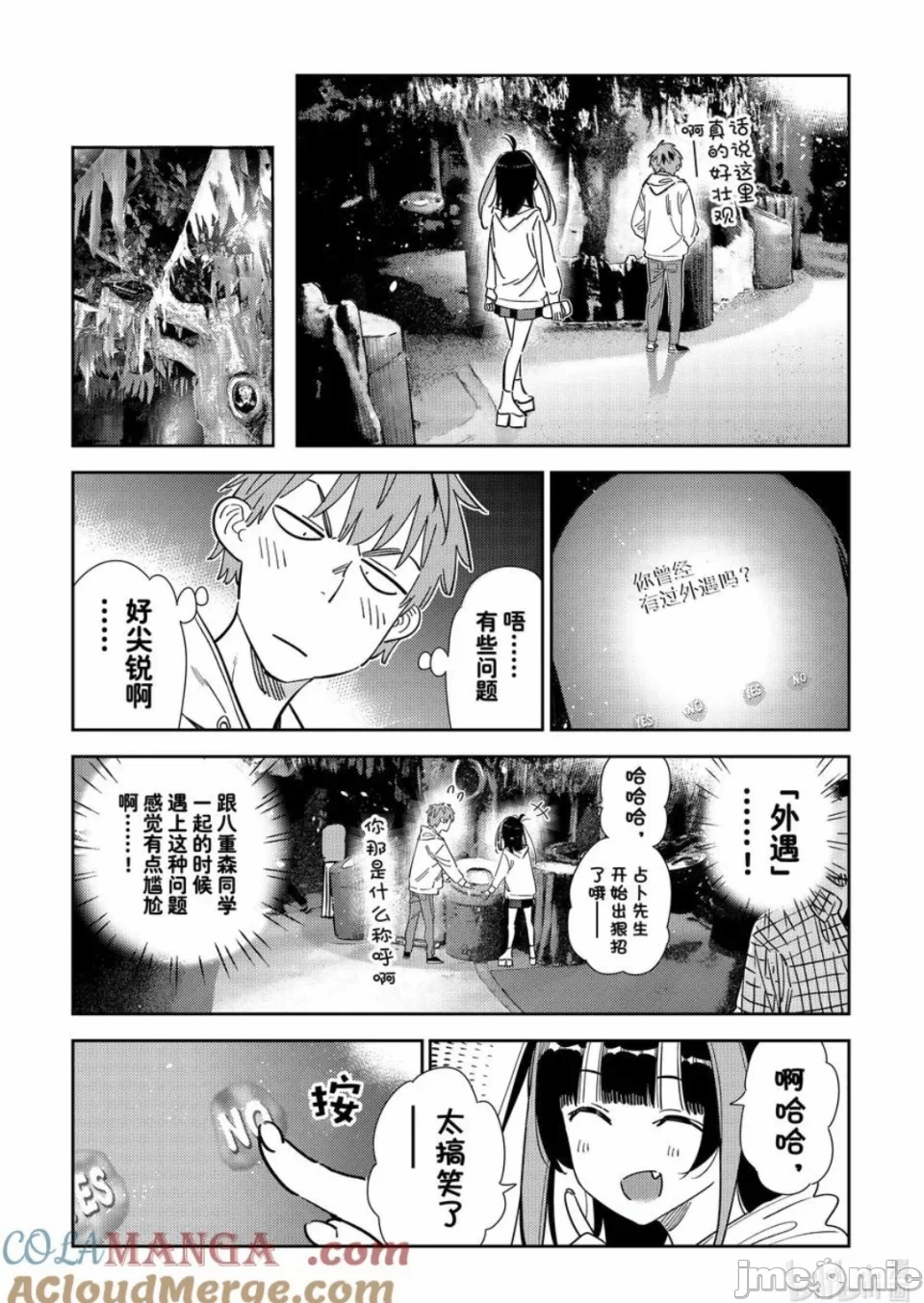 第133话 第 9 页