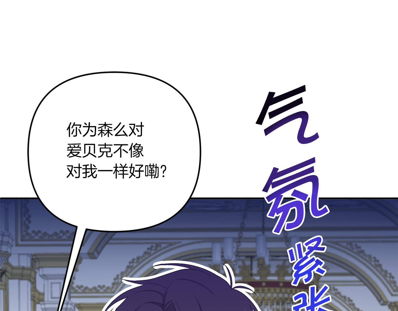 第37话 升化 第 10 页
