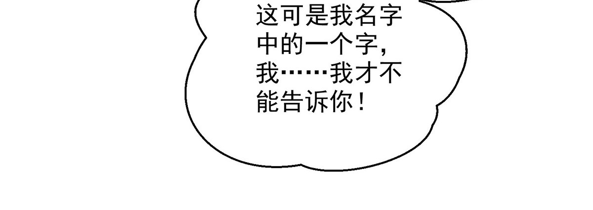 第226话 大受刺激 第 6 页