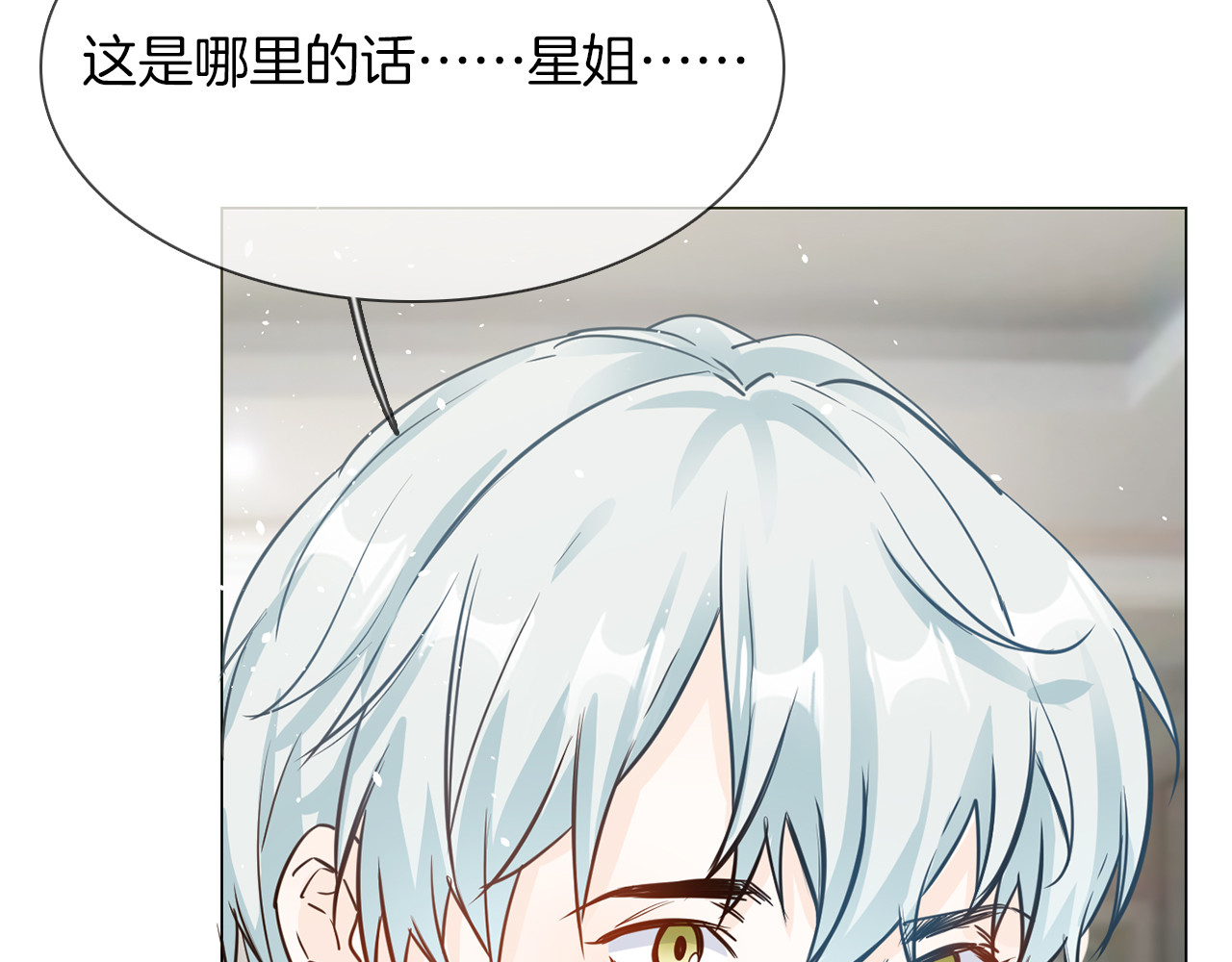 第69话 复出 第 48 页