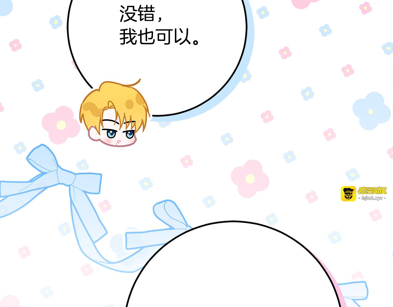 第60话 假如我成了恶魔 第 7 页