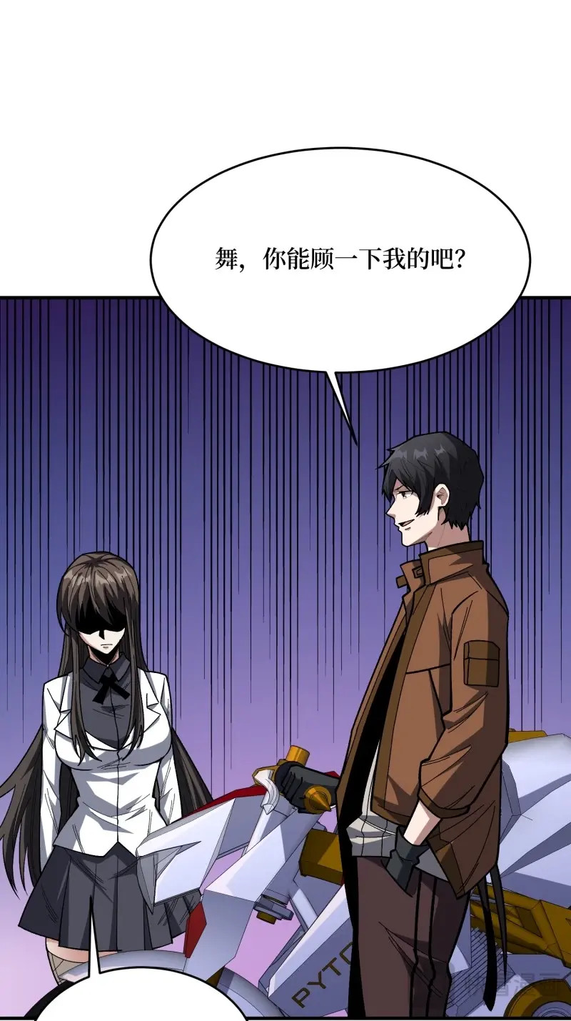 第253话 第253话 它们在模仿莫人敌 第 17 页