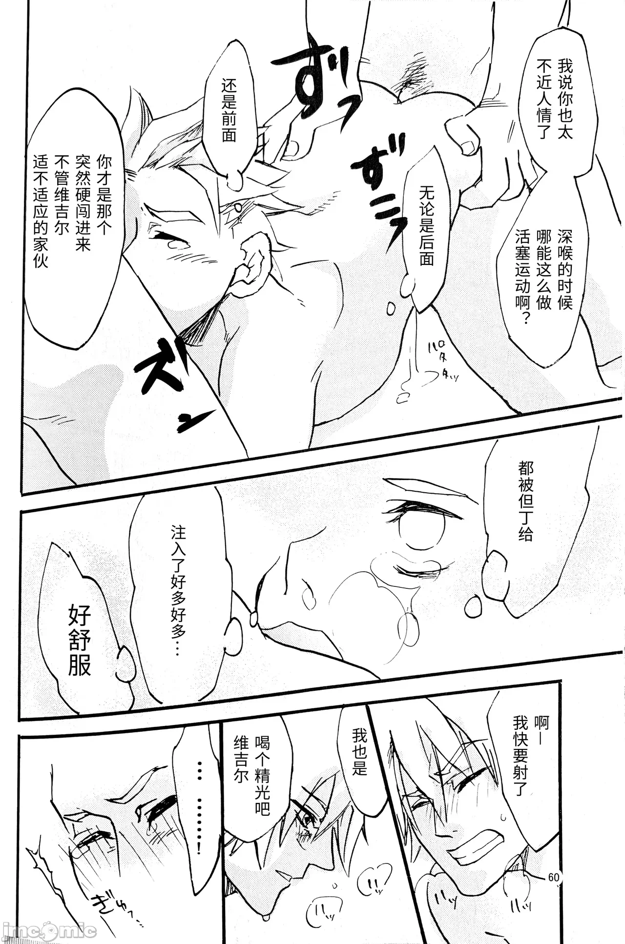 第一话 第 18 页