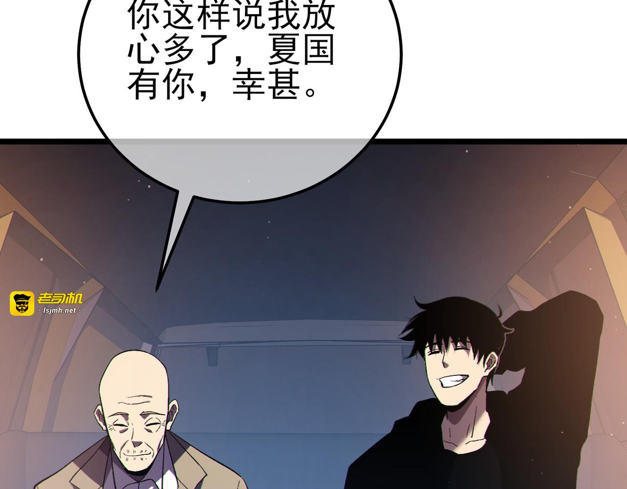 第120话 十二主宰 第 101 页