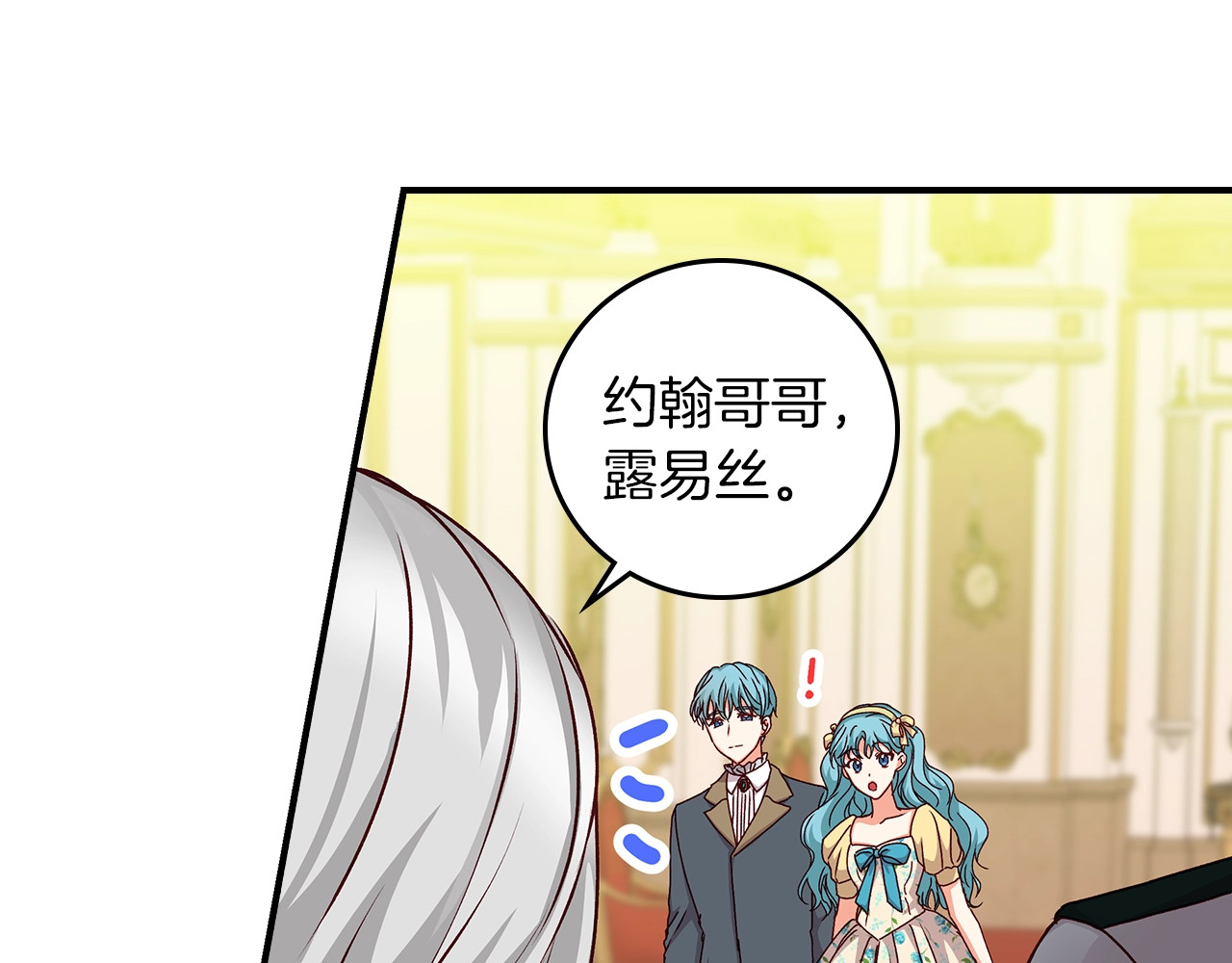 第71话 三人感情修罗场！ 第 6 页