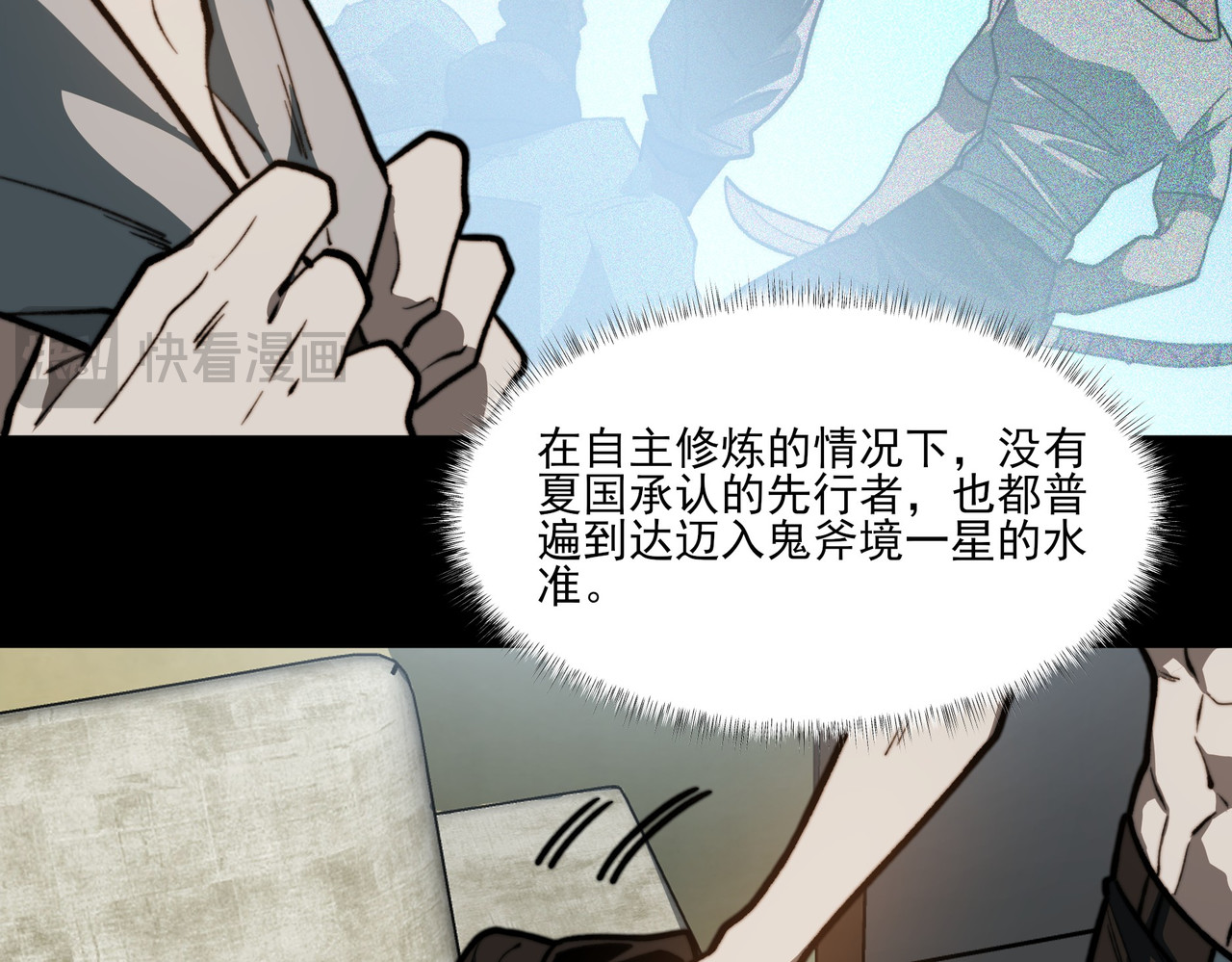 第11话：表妹，入驻我家 第 58 页