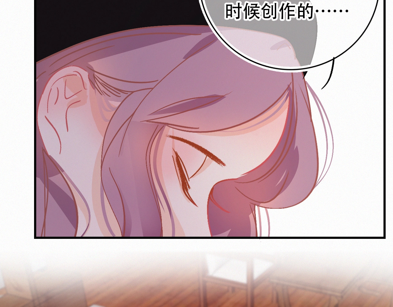 第67话 故事总会有结局 第 32 页
