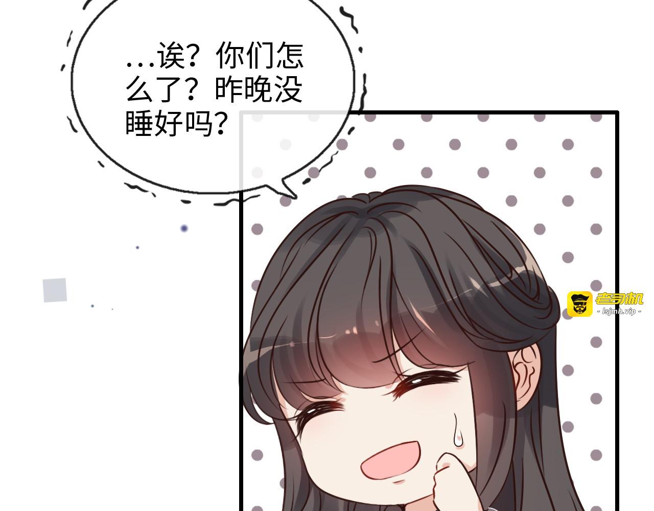 第319话 带着孩子去出差 第 9 页