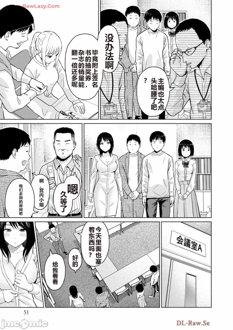 写真乐园！[AI翻译] [桂あいり/西木田景志] グラぱらっ！ 第5话 - 53