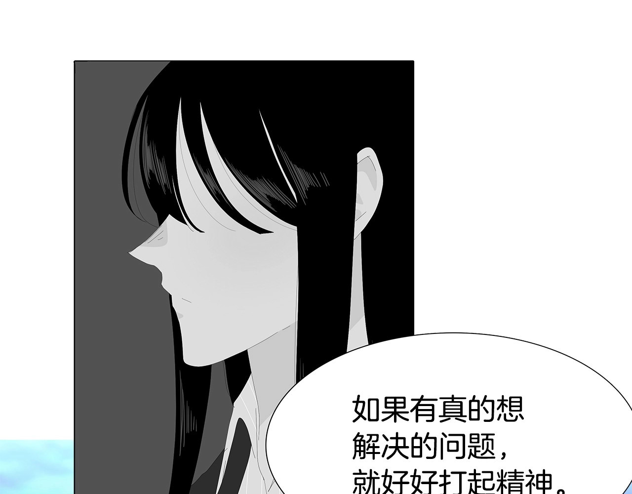 第103话和妈妈一样悲惨 第 110 页