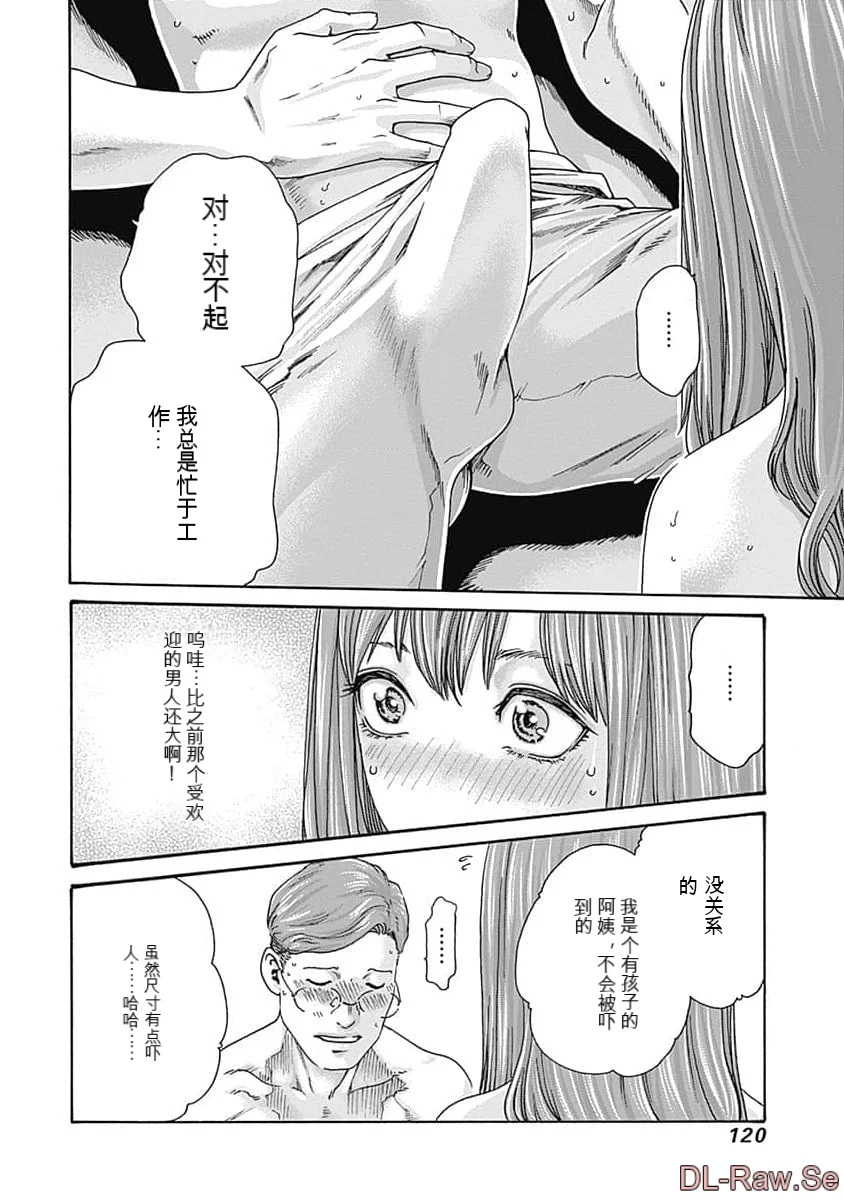第1话 第 122 页