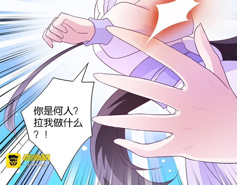第9话：恶人先告状 第 59 页
