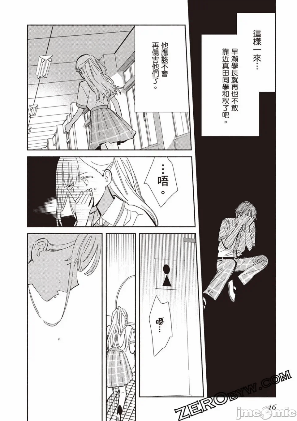 第12话 第 47 页
