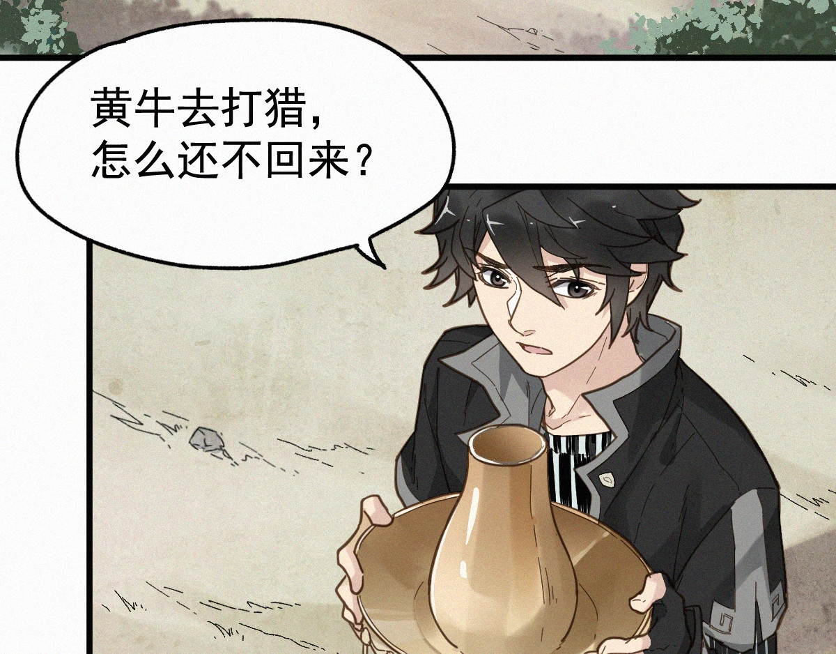 第13话 异果？ 第 56 页