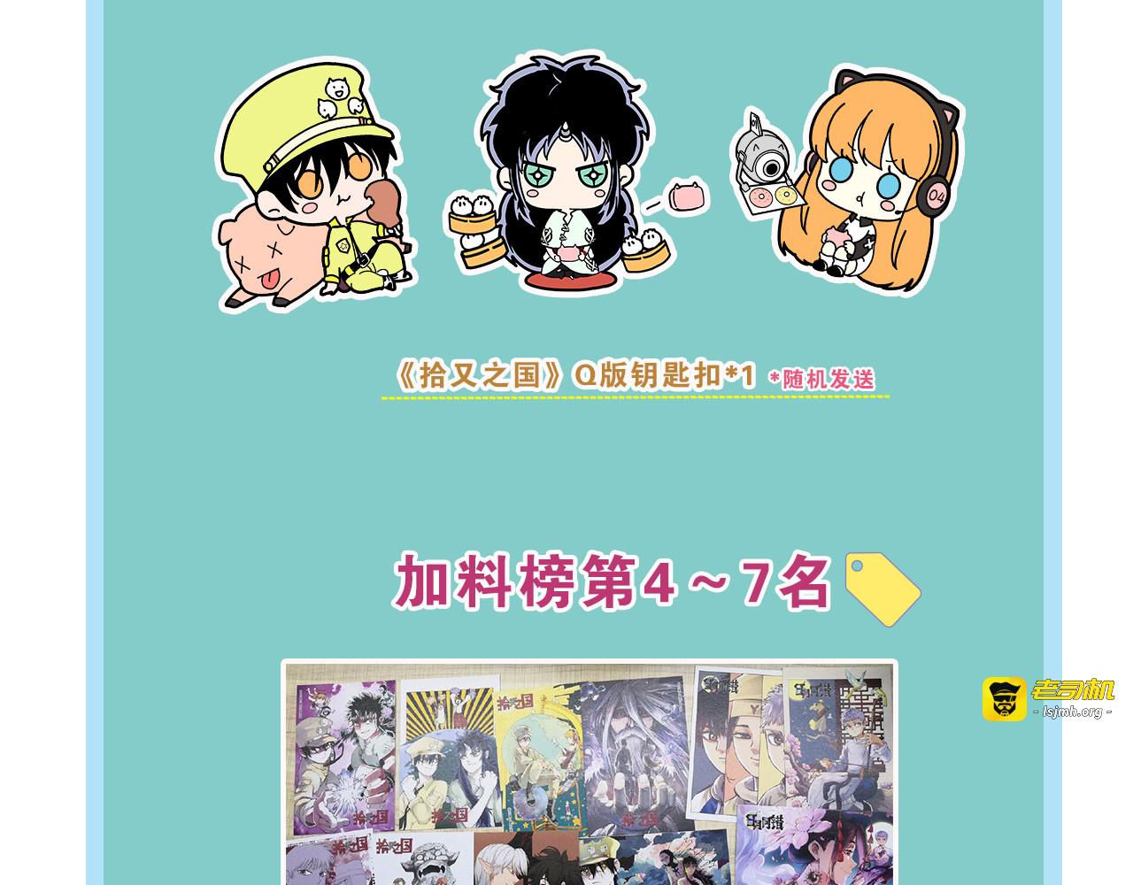 第6话 因零日常 第 167 页