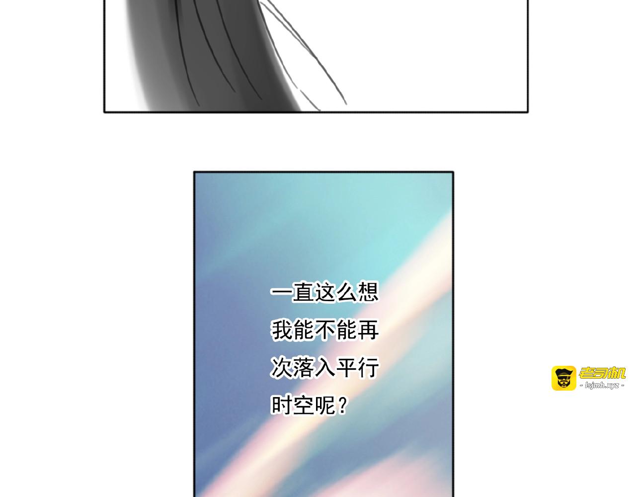 第20话  时空再次变化 第 85 页