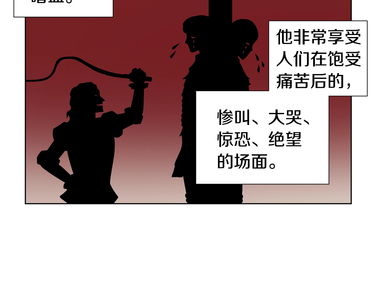 第15话 有...客人来了 第 6 页