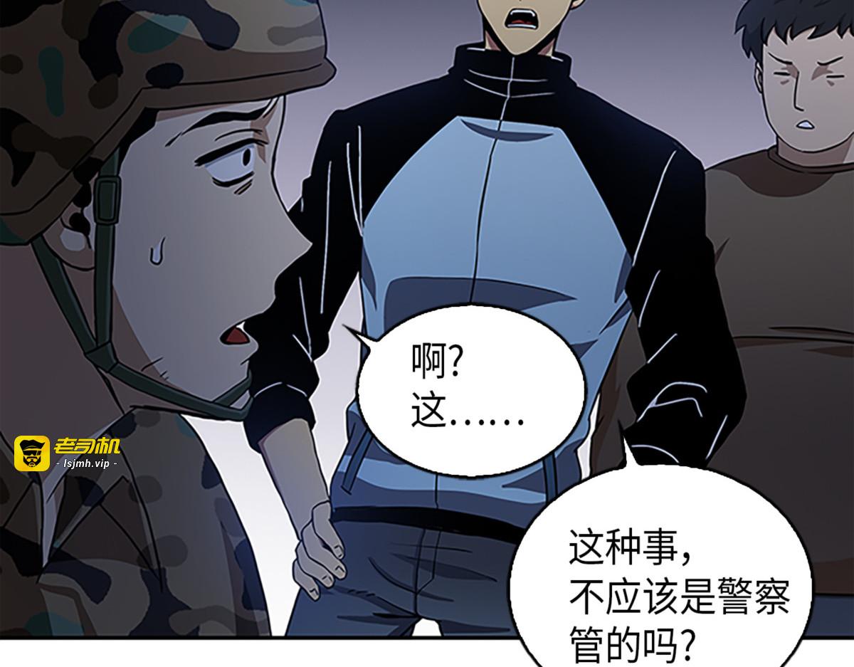 宝物现世 第 41 页