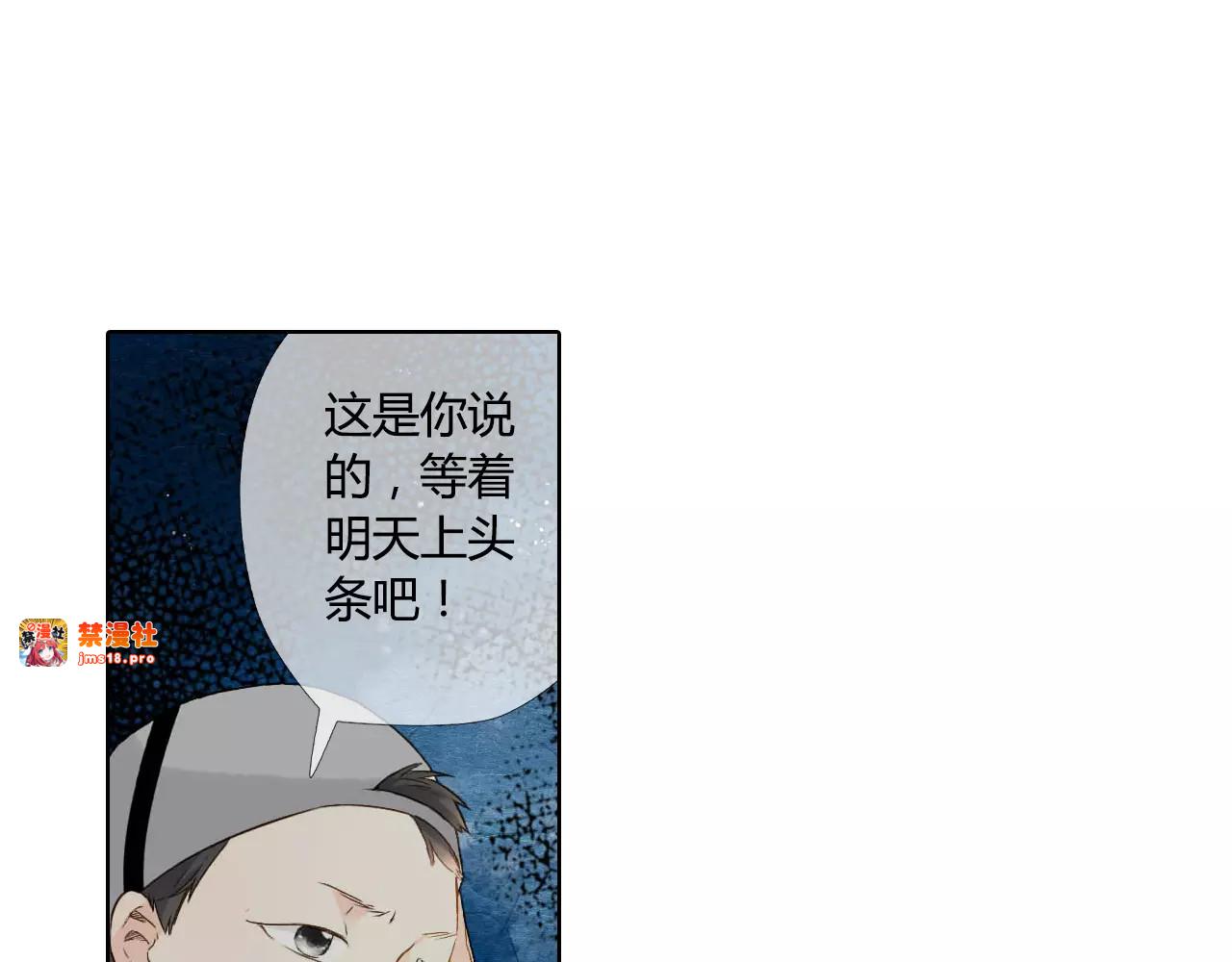 第48话 小鹿的决定（上） 第 89 页