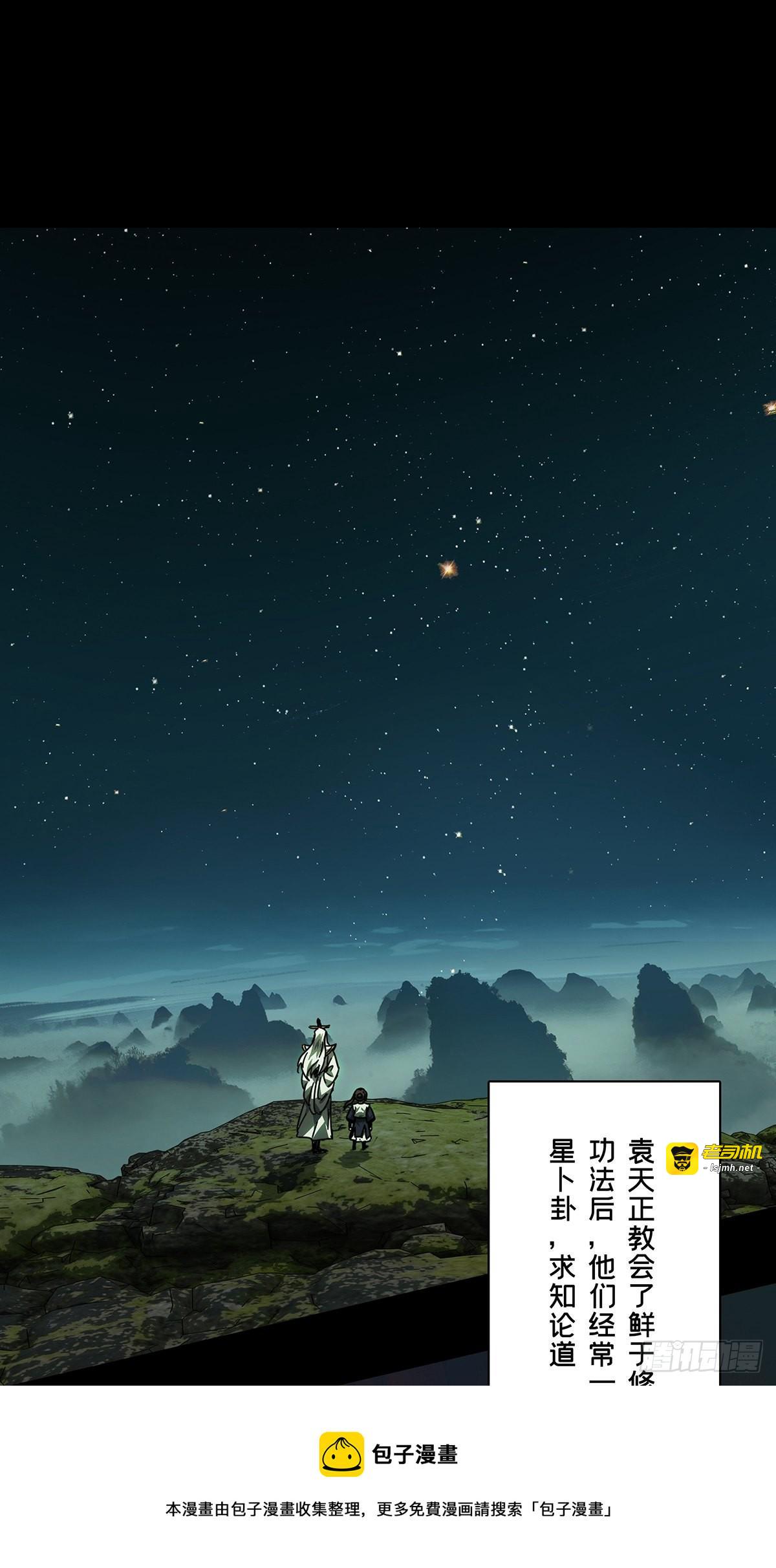 第二百二十章/鲜于修下 第 21 页