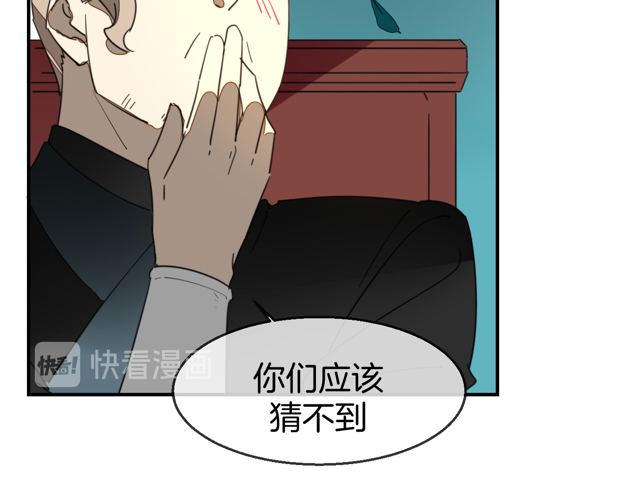 第68话 商讨会议 第 32 页
