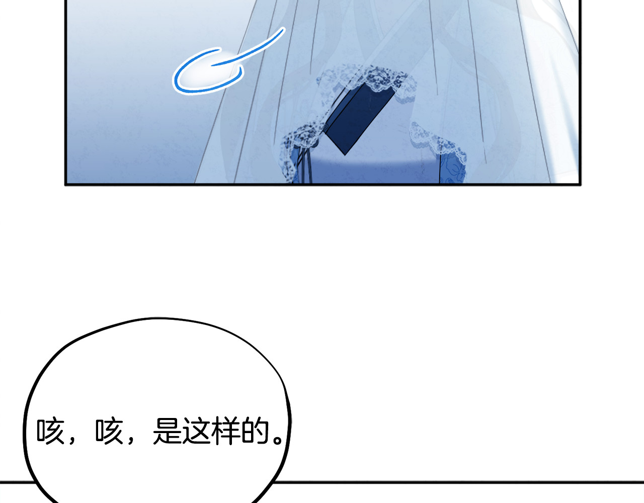 第66话 蓄意的阴谋 第 78 页