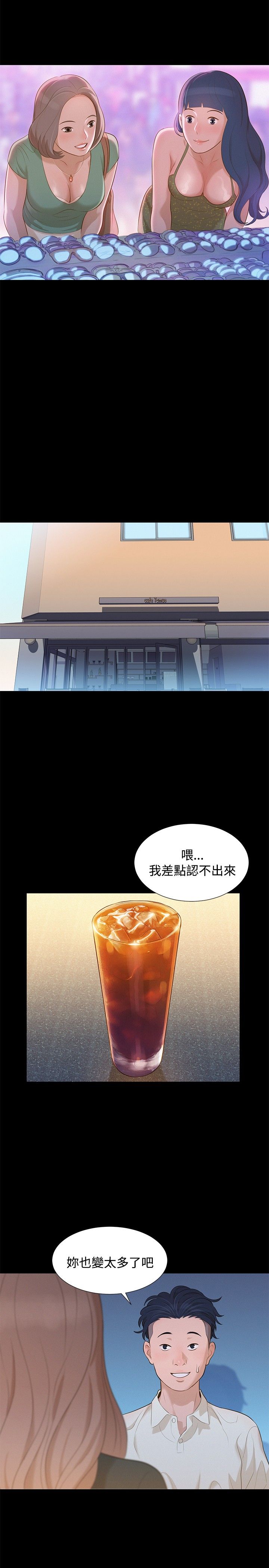 第12话 第 14 页
