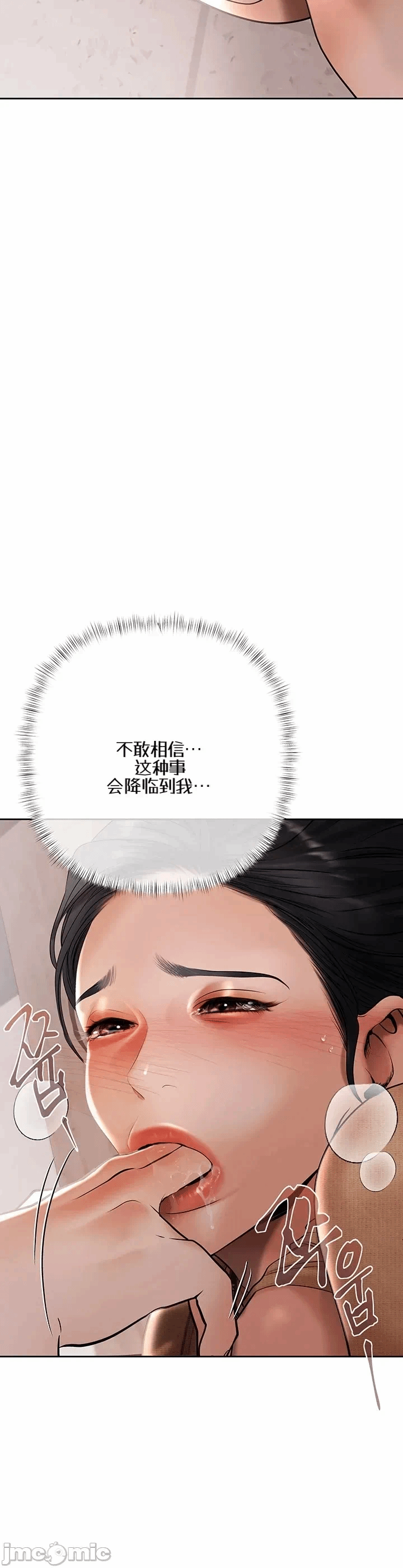 第5话5 第 18 页